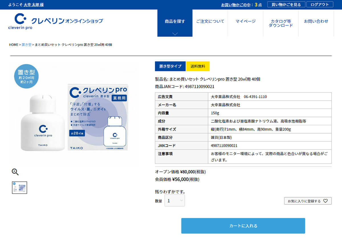 製品一覧