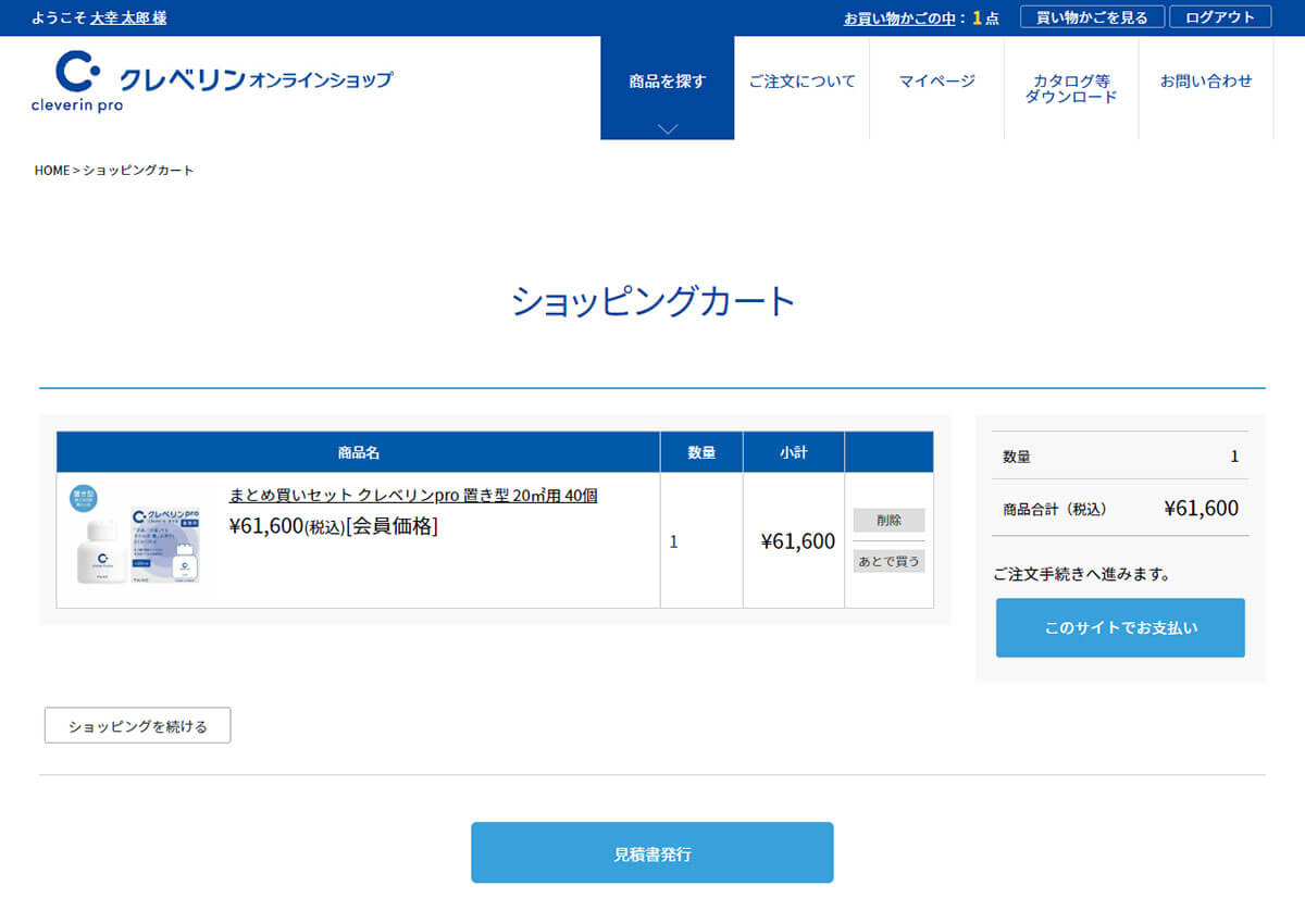 ショッピングカート